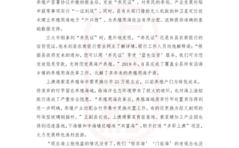 第47期批改班作业2&mdash;2023年多省联考四川县乡卷_2026考公资料_（28）上岸村合集（司马、章晓铭、王永恒、天晓、忠政、丁旭等）_2025合集_4忠政合集_2024上岸村省考批改班_视频_47期