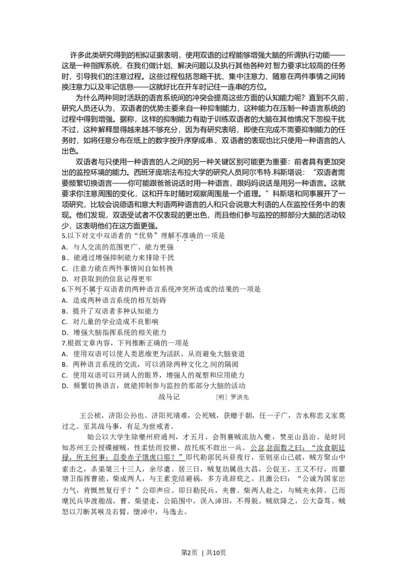 2012年高考语文试卷（重庆）（解析卷）_1.高考2025全国各省真题+答案_01.2008-2024全国高考真题（按省份分类）_23.重庆_2012-2024&middot;（重庆）语文高考真题