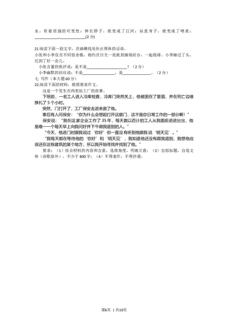 2012年高考语文试卷（重庆）（解析卷）_1.高考2025全国各省真题+答案_01.2008-2024全国高考真题（按省份分类）_23.重庆_2012-2024&middot;（重庆）语文高考真题