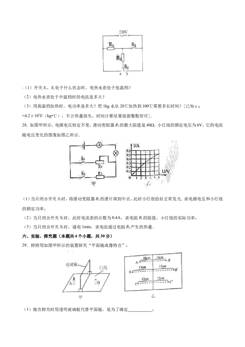 2017年辽宁省营口市中考物理试题（空白卷）_中考真题_4.物理中考真题2015-2024年_地区卷_辽宁物理_辽宁物理_营口物理13-22