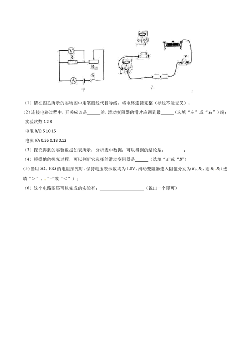 2017年辽宁省营口市中考物理试题（空白卷）_中考真题_4.物理中考真题2015-2024年_地区卷_辽宁物理_辽宁物理_营口物理13-22