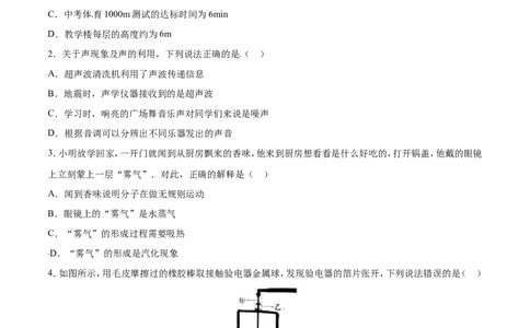 2017年辽宁省营口市中考物理试题（空白卷）_中考真题_4.物理中考真题2015-2024年_地区卷_辽宁物理_辽宁物理_营口物理13-22