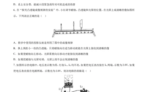 2017年辽宁省营口市中考物理试题（空白卷）_中考真题_4.物理中考真题2015-2024年_地区卷_辽宁物理_辽宁物理_营口物理13-22