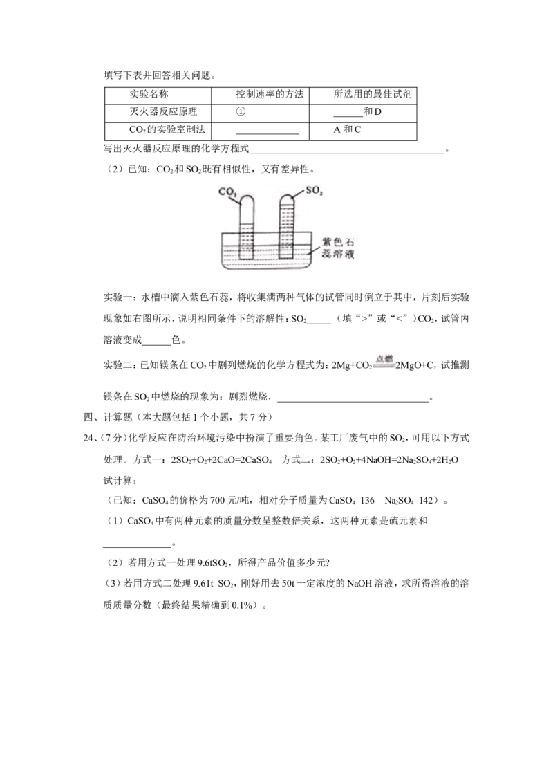 2018年重庆市中考化学试题（A卷）（word版，含答案）_中考真题_5.化学中考真题2015-2024年_2018中考真题卷（277份）