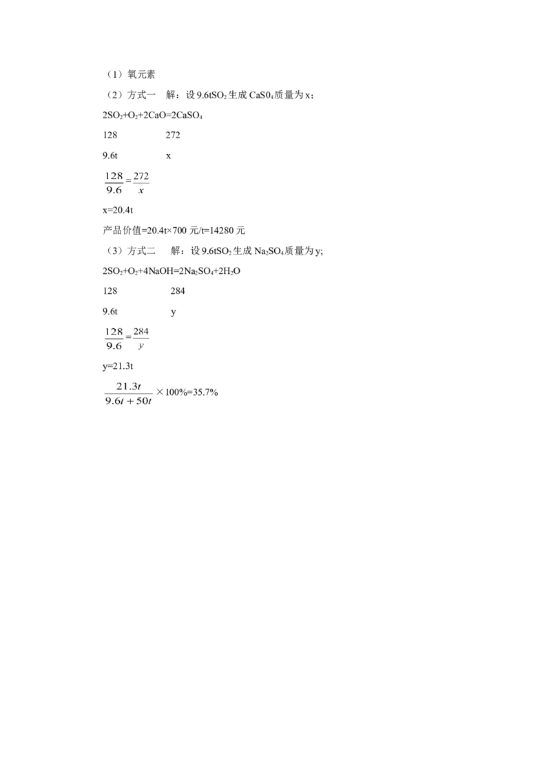 2018年重庆市中考化学试题（A卷）（word版，含答案）_中考真题_5.化学中考真题2015-2024年_2018中考真题卷（277份）