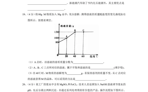 2018年重庆市中考化学试题（A卷）（word版，含答案）_中考真题_5.化学中考真题2015-2024年_2018中考真题卷（277份）