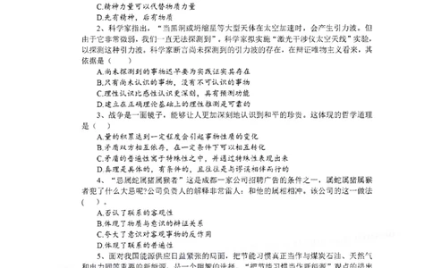 2022全新-公共基础知识高频易错题-题本_2026考公资料_（30）申论+面试为民公考大合集（人须在事上磨申论、刘大师）_公基为民公基高频易错1500题