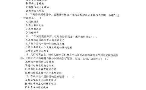 2022全新-公共基础知识高频易错题-题本_2026考公资料_（30）申论+面试为民公考大合集（人须在事上磨申论、刘大师）_公基为民公基高频易错1500题
