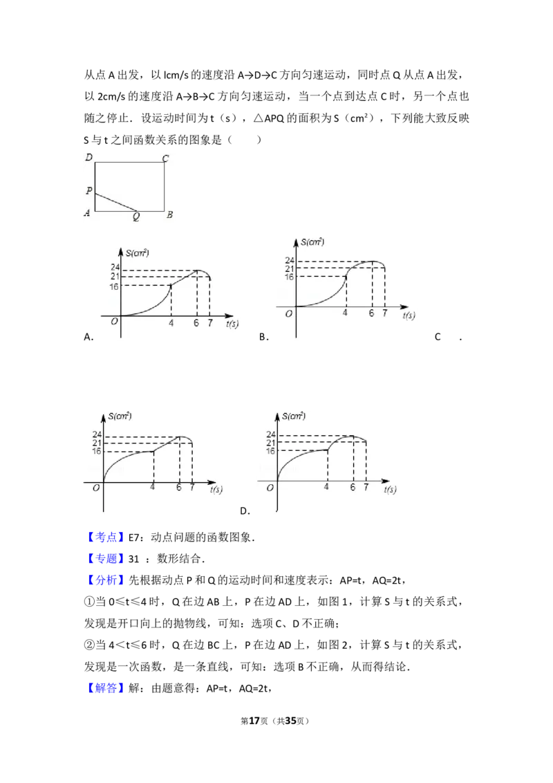 2018山东烟台中考数学(word-含答案)_中考真题_2.数学中考真题2015-2024年_地区卷_山东省_烟台中考数学08-22