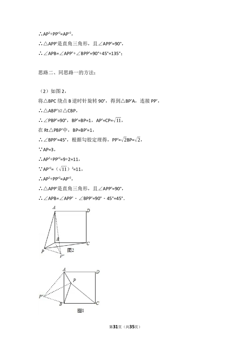 2018山东烟台中考数学(word-含答案)_中考真题_2.数学中考真题2015-2024年_地区卷_山东省_烟台中考数学08-22