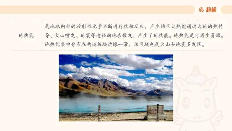 科技课件6（勿打印，随课程更新）11185694_2026考公资料_（05）超格_行测申论2025超格合集(行测&申论&政治理论)_璐璐2025超G公基＋综合写作全程班(事业单位三支一扶通用)_课件