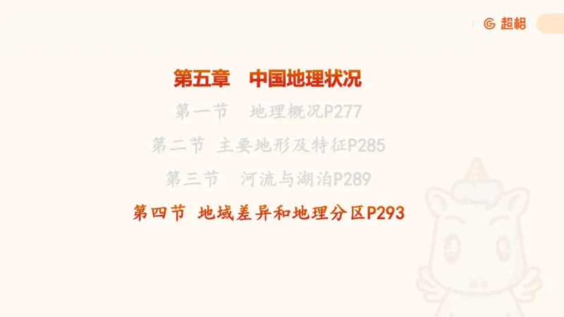 科技课件6（勿打印，随课程更新）11185694_2026考公资料_（05）超格_行测申论2025超格合集(行测&申论&政治理论)_璐璐2025超G公基＋综合写作全程班(事业单位三支一扶通用)_课件