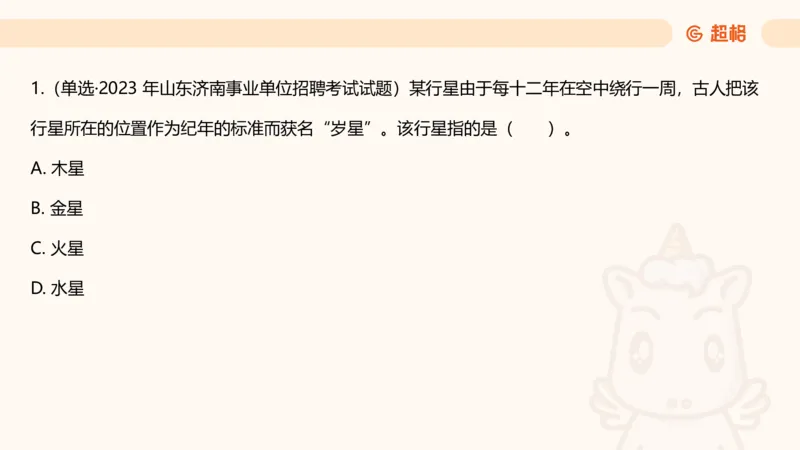 科技课件6（勿打印，随课程更新）11185694_2026考公资料_（05）超格_行测申论2025超格合集(行测&申论&政治理论)_璐璐2025超G公基＋综合写作全程班(事业单位三支一扶通用)_课件