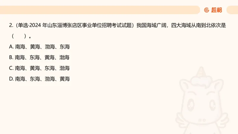 科技课件6（勿打印，随课程更新）11185694_2026考公资料_（05）超格_行测申论2025超格合集(行测&申论&政治理论)_璐璐2025超G公基＋综合写作全程班(事业单位三支一扶通用)_课件