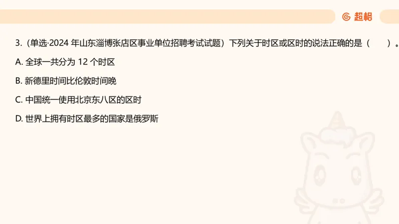 科技课件6（勿打印，随课程更新）11185694_2026考公资料_（05）超格_行测申论2025超格合集(行测&申论&政治理论)_璐璐2025超G公基＋综合写作全程班(事业单位三支一扶通用)_课件