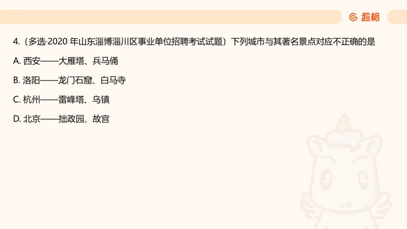 科技课件6（勿打印，随课程更新）11185694_2026考公资料_（05）超格_行测申论2025超格合集(行测&申论&政治理论)_璐璐2025超G公基＋综合写作全程班(事业单位三支一扶通用)_课件