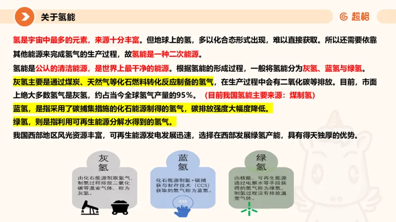 科技课件6（勿打印，随课程更新）11185694_2026考公资料_（05）超格_行测申论2025超格合集(行测&申论&政治理论)_璐璐2025超G公基＋综合写作全程班(事业单位三支一扶通用)_课件