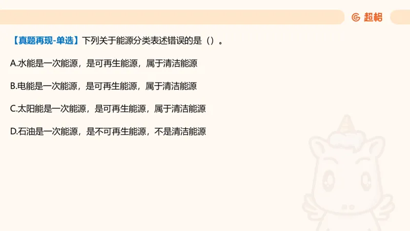 科技课件6（勿打印，随课程更新）11185694_2026考公资料_（05）超格_行测申论2025超格合集(行测&申论&政治理论)_璐璐2025超G公基＋综合写作全程班(事业单位三支一扶通用)_课件