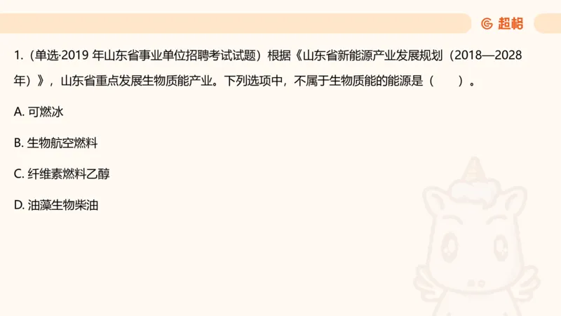 科技课件6（勿打印，随课程更新）11185694_2026考公资料_（05）超格_行测申论2025超格合集(行测&申论&政治理论)_璐璐2025超G公基＋综合写作全程班(事业单位三支一扶通用)_课件