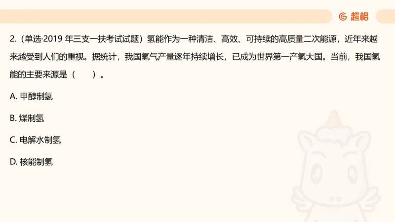 科技课件6（勿打印，随课程更新）11185694_2026考公资料_（05）超格_行测申论2025超格合集(行测&申论&政治理论)_璐璐2025超G公基＋综合写作全程班(事业单位三支一扶通用)_课件
