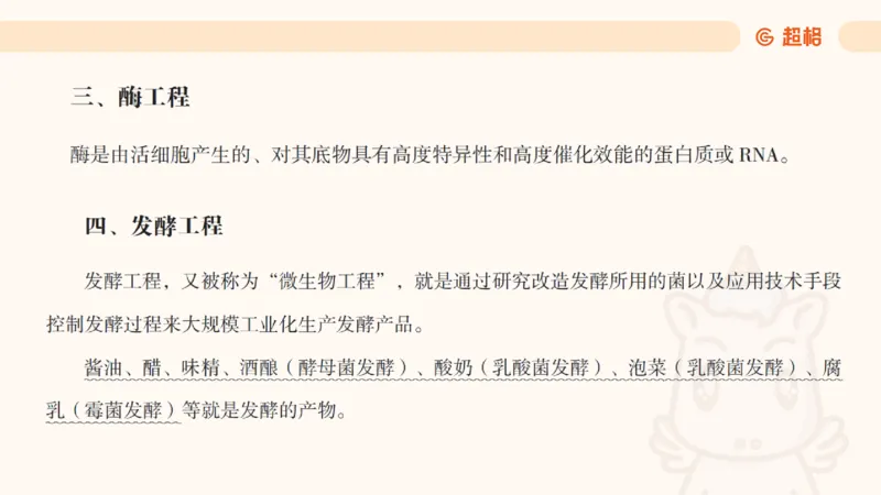 科技课件6（勿打印，随课程更新）11185694_2026考公资料_（05）超格_行测申论2025超格合集(行测&申论&政治理论)_璐璐2025超G公基＋综合写作全程班(事业单位三支一扶通用)_课件