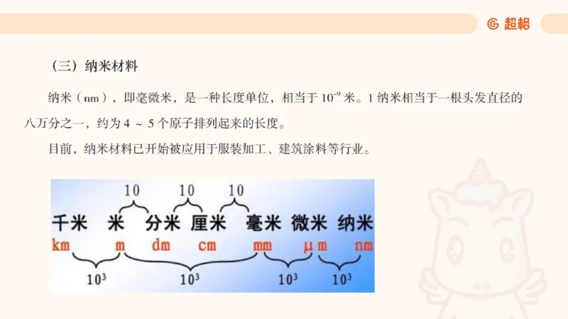 科技课件6（勿打印，随课程更新）11185694_2026考公资料_（05）超格_行测申论2025超格合集(行测&申论&政治理论)_璐璐2025超G公基＋综合写作全程班(事业单位三支一扶通用)_课件