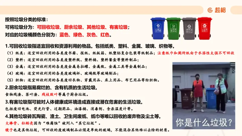 科技课件6（勿打印，随课程更新）11185694_2026考公资料_（05）超格_行测申论2025超格合集(行测&申论&政治理论)_璐璐2025超G公基＋综合写作全程班(事业单位三支一扶通用)_课件