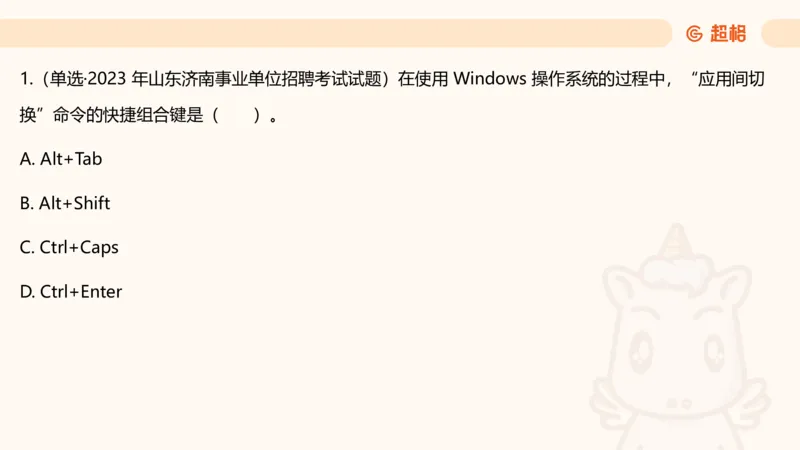 科技课件6（勿打印，随课程更新）11185694_2026考公资料_（05）超格_行测申论2025超格合集(行测&申论&政治理论)_璐璐2025超G公基＋综合写作全程班(事业单位三支一扶通用)_课件