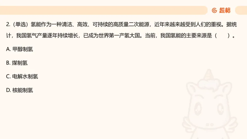 科技课件6（勿打印，随课程更新）11185694_2026考公资料_（05）超格_行测申论2025超格合集(行测&申论&政治理论)_璐璐2025超G公基＋综合写作全程班(事业单位三支一扶通用)_课件