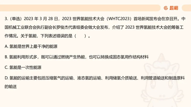 科技课件6（勿打印，随课程更新）11185694_2026考公资料_（05）超格_行测申论2025超格合集(行测&申论&政治理论)_璐璐2025超G公基＋综合写作全程班(事业单位三支一扶通用)_课件