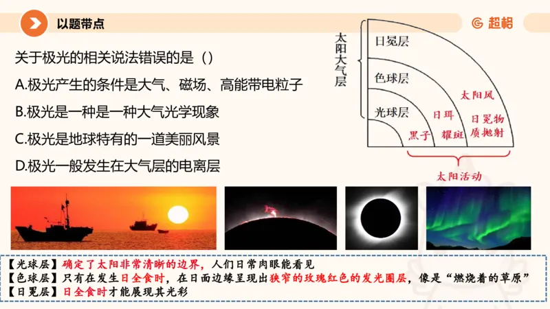 科技课件6（勿打印，随课程更新）11185694_2026考公资料_（05）超格_行测申论2025超格合集(行测&申论&政治理论)_璐璐2025超G公基＋综合写作全程班(事业单位三支一扶通用)_课件