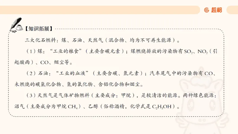 科技课件6（勿打印，随课程更新）11185694_2026考公资料_（05）超格_行测申论2025超格合集(行测&申论&政治理论)_璐璐2025超G公基＋综合写作全程班(事业单位三支一扶通用)_课件