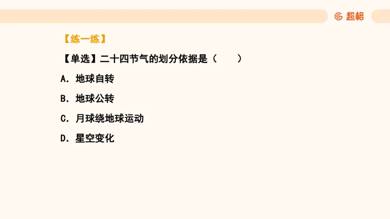 科技课件6（勿打印，随课程更新）11185694_2026考公资料_（05）超格_行测申论2025超格合集(行测&申论&政治理论)_璐璐2025超G公基＋综合写作全程班(事业单位三支一扶通用)_课件