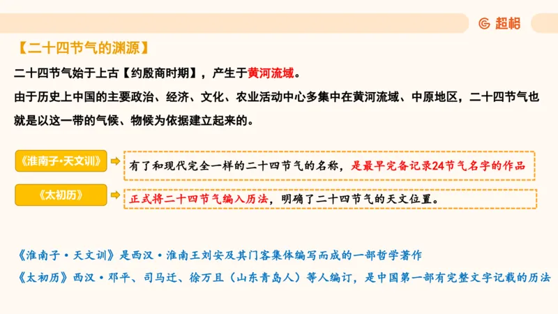 科技课件6（勿打印，随课程更新）11185694_2026考公资料_（05）超格_行测申论2025超格合集(行测&申论&政治理论)_璐璐2025超G公基＋综合写作全程班(事业单位三支一扶通用)_课件