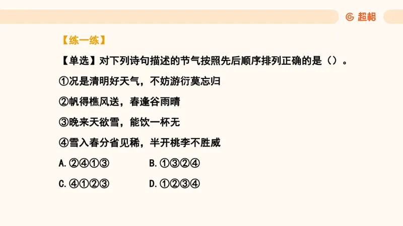 科技课件6（勿打印，随课程更新）11185694_2026考公资料_（05）超格_行测申论2025超格合集(行测&申论&政治理论)_璐璐2025超G公基＋综合写作全程班(事业单位三支一扶通用)_课件