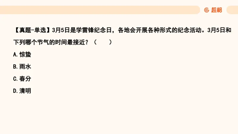 科技课件6（勿打印，随课程更新）11185694_2026考公资料_（05）超格_行测申论2025超格合集(行测&申论&政治理论)_璐璐2025超G公基＋综合写作全程班(事业单位三支一扶通用)_课件