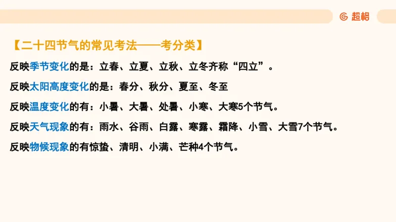 科技课件6（勿打印，随课程更新）11185694_2026考公资料_（05）超格_行测申论2025超格合集(行测&申论&政治理论)_璐璐2025超G公基＋综合写作全程班(事业单位三支一扶通用)_课件