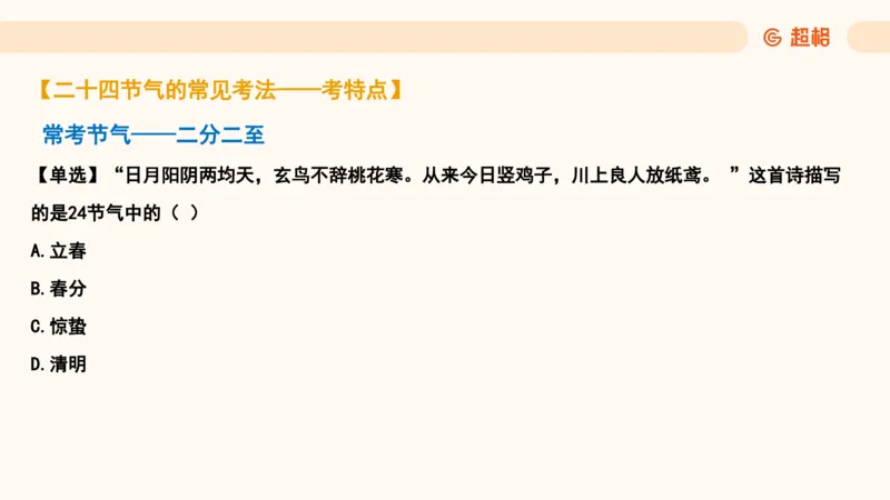 科技课件6（勿打印，随课程更新）11185694_2026考公资料_（05）超格_行测申论2025超格合集(行测&申论&政治理论)_璐璐2025超G公基＋综合写作全程班(事业单位三支一扶通用)_课件