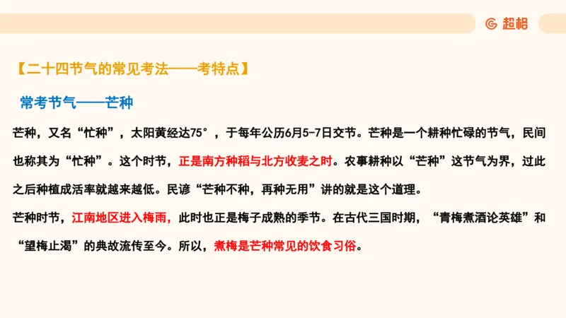科技课件6（勿打印，随课程更新）11185694_2026考公资料_（05）超格_行测申论2025超格合集(行测&申论&政治理论)_璐璐2025超G公基＋综合写作全程班(事业单位三支一扶通用)_课件