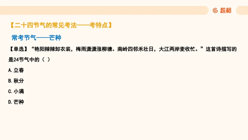 科技课件6（勿打印，随课程更新）11185694_2026考公资料_（05）超格_行测申论2025超格合集(行测&申论&政治理论)_璐璐2025超G公基＋综合写作全程班(事业单位三支一扶通用)_课件