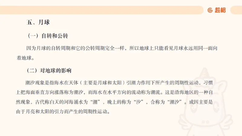 科技课件6（勿打印，随课程更新）11185694_2026考公资料_（05）超格_行测申论2025超格合集(行测&申论&政治理论)_璐璐2025超G公基＋综合写作全程班(事业单位三支一扶通用)_课件