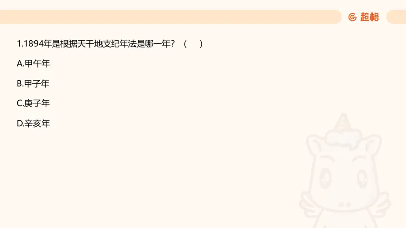 科技课件6（勿打印，随课程更新）11185694_2026考公资料_（05）超格_行测申论2025超格合集(行测&申论&政治理论)_璐璐2025超G公基＋综合写作全程班(事业单位三支一扶通用)_课件