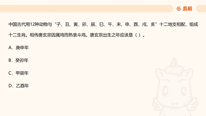 科技课件6（勿打印，随课程更新）11185694_2026考公资料_（05）超格_行测申论2025超格合集(行测&申论&政治理论)_璐璐2025超G公基＋综合写作全程班(事业单位三支一扶通用)_课件