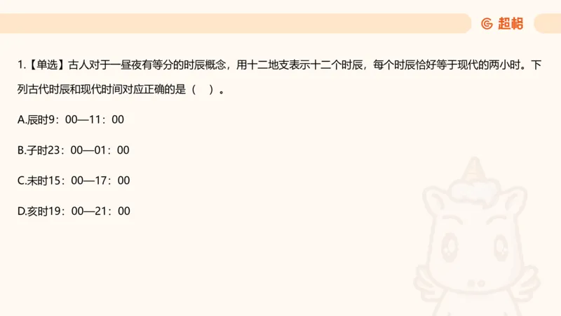 科技课件6（勿打印，随课程更新）11185694_2026考公资料_（05）超格_行测申论2025超格合集(行测&申论&政治理论)_璐璐2025超G公基＋综合写作全程班(事业单位三支一扶通用)_课件