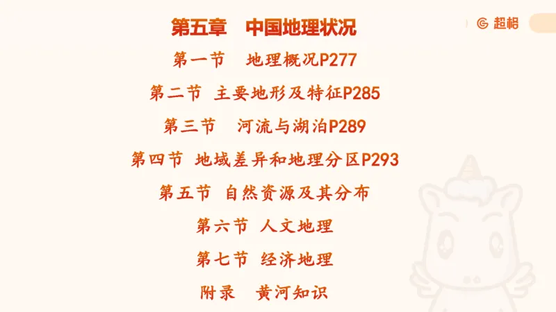 科技课件6（勿打印，随课程更新）11185694_2026考公资料_（05）超格_行测申论2025超格合集(行测&申论&政治理论)_璐璐2025超G公基＋综合写作全程班(事业单位三支一扶通用)_课件