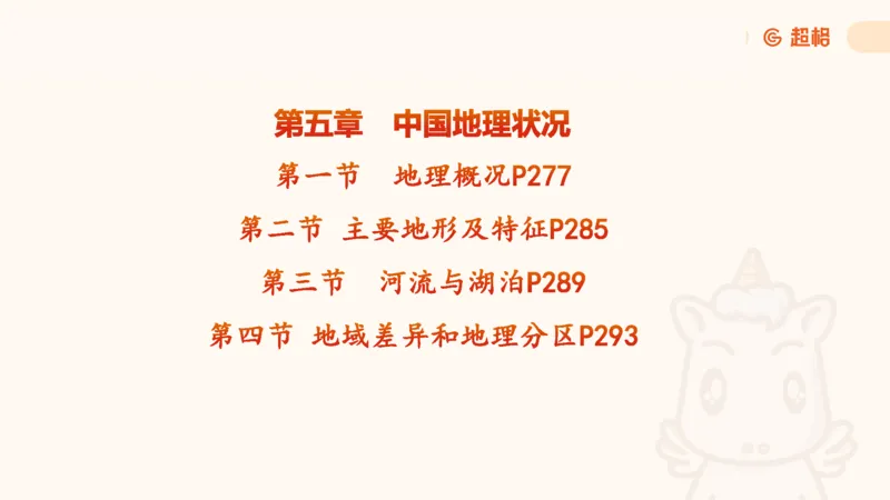 科技课件6（勿打印，随课程更新）11185694_2026考公资料_（05）超格_行测申论2025超格合集(行测&申论&政治理论)_璐璐2025超G公基＋综合写作全程班(事业单位三支一扶通用)_课件