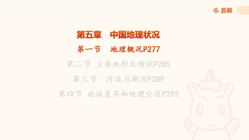 科技课件6（勿打印，随课程更新）11185694_2026考公资料_（05）超格_行测申论2025超格合集(行测&申论&政治理论)_璐璐2025超G公基＋综合写作全程班(事业单位三支一扶通用)_课件