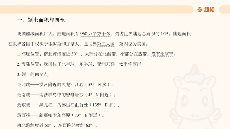 科技课件6（勿打印，随课程更新）11185694_2026考公资料_（05）超格_行测申论2025超格合集(行测&申论&政治理论)_璐璐2025超G公基＋综合写作全程班(事业单位三支一扶通用)_课件