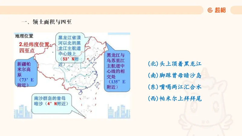 科技课件6（勿打印，随课程更新）11185694_2026考公资料_（05）超格_行测申论2025超格合集(行测&申论&政治理论)_璐璐2025超G公基＋综合写作全程班(事业单位三支一扶通用)_课件