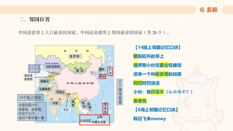 科技课件6（勿打印，随课程更新）11185694_2026考公资料_（05）超格_行测申论2025超格合集(行测&申论&政治理论)_璐璐2025超G公基＋综合写作全程班(事业单位三支一扶通用)_课件